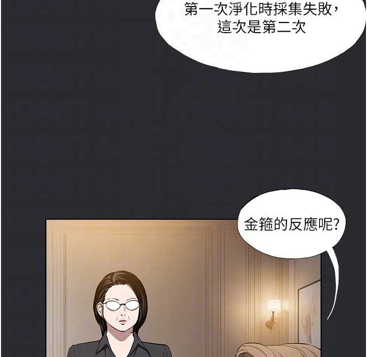 [韩国漫画] 进击的巨根 剧情,OL#[82P]-47