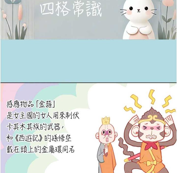 [韩国漫画] 进击的巨根 剧情,OL#[82P]-49