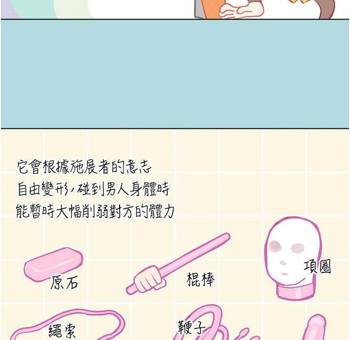 [韩国漫画] 进击的巨根 剧情,OL#[82P]-50