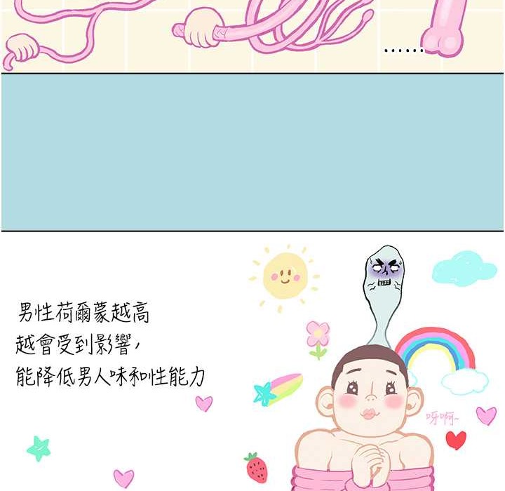 [韩国漫画] 进击的巨根 剧情,OL#[82P]-51