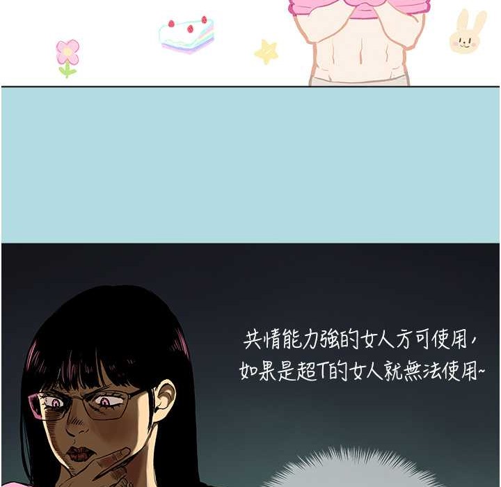 [韩国漫画] 进击的巨根 剧情,OL#[82P]-52