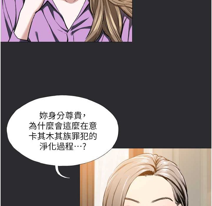 [韩国漫画] 进击的巨根 剧情,OL#[82P]-58