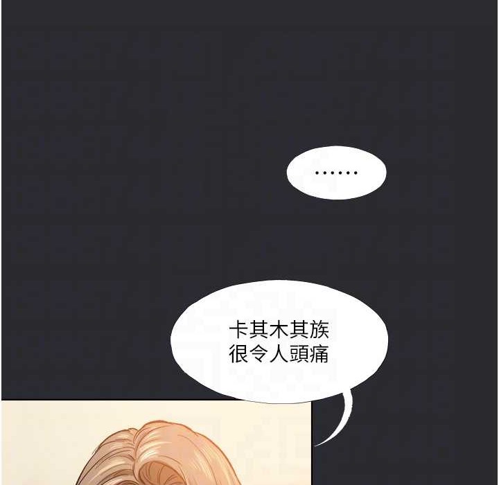 [韩国漫画] 进击的巨根 剧情,OL#[82P]-60