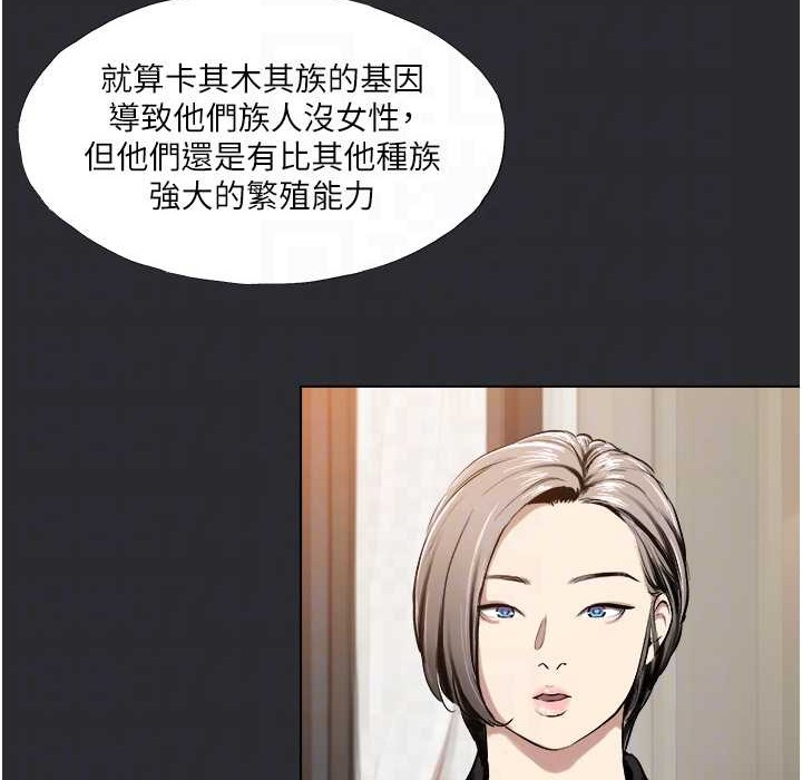 [韩国漫画] 进击的巨根 剧情,OL#[82P]-62