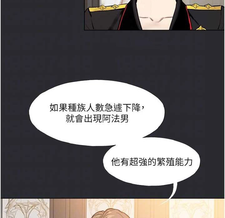 [韩国漫画] 进击的巨根 剧情,OL#[82P]-63