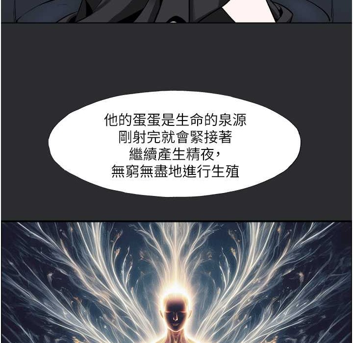 [韩国漫画] 进击的巨根 剧情,OL#[82P]-65