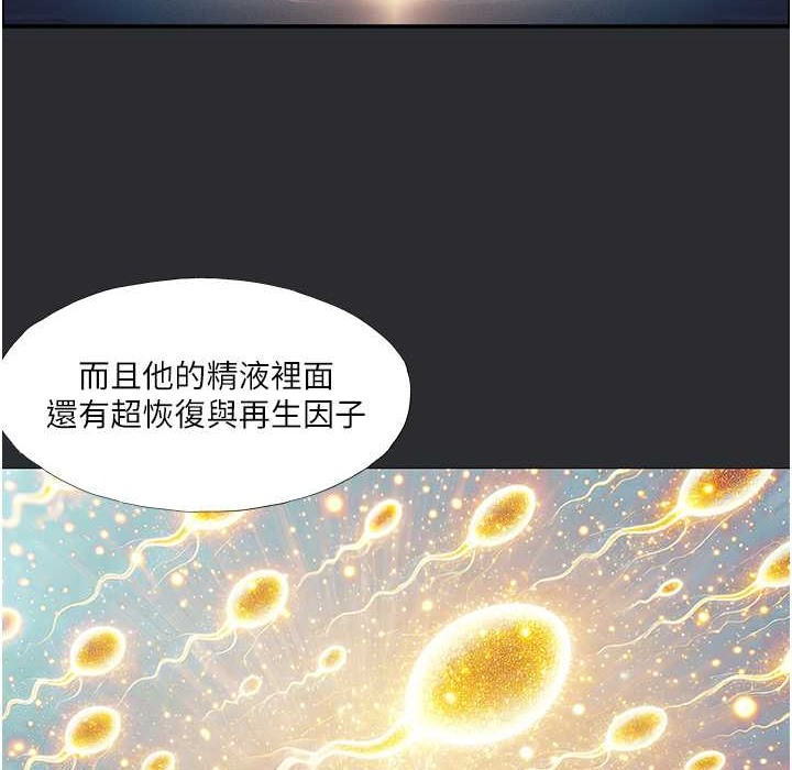 [韩国漫画] 进击的巨根 剧情,OL#[82P]-67