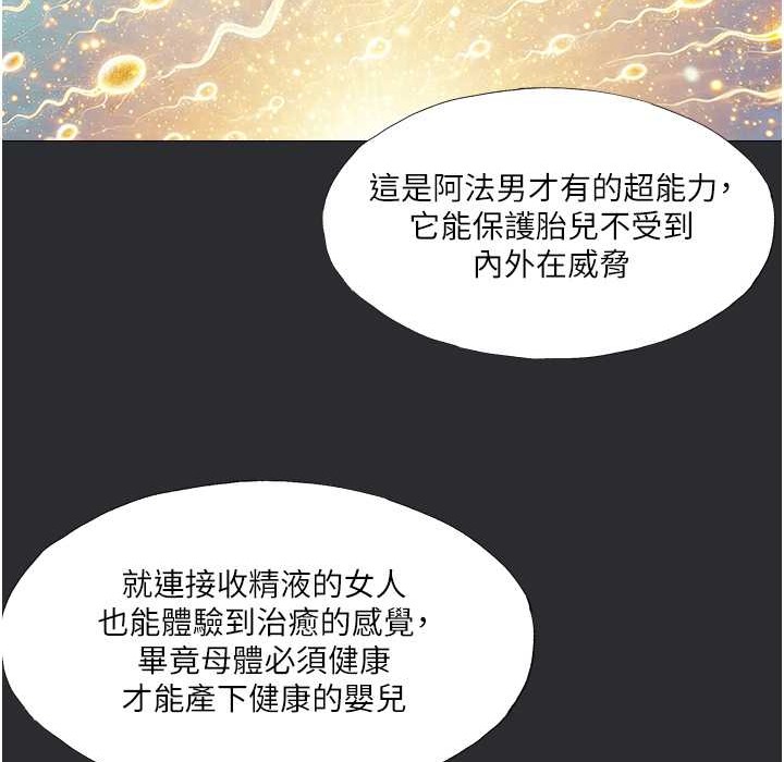 [韩国漫画] 进击的巨根 剧情,OL#[82P]-68