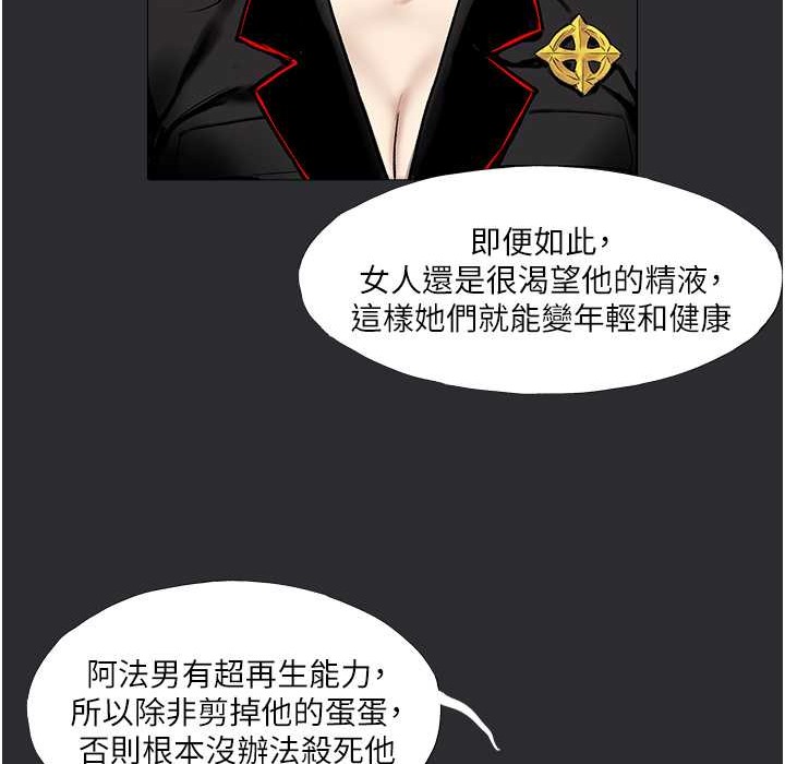 [韩国漫画] 进击的巨根 剧情,OL#[82P]-72