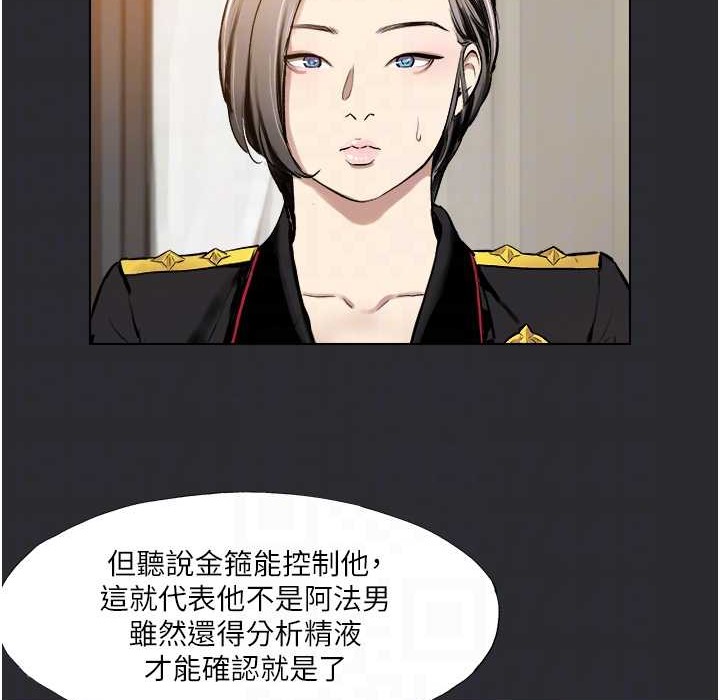 [韩国漫画] 进击的巨根 剧情,OL#[82P]-76