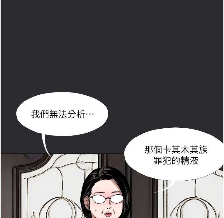 [韩国漫画] 进击的巨根 剧情,OL#[82P]-79