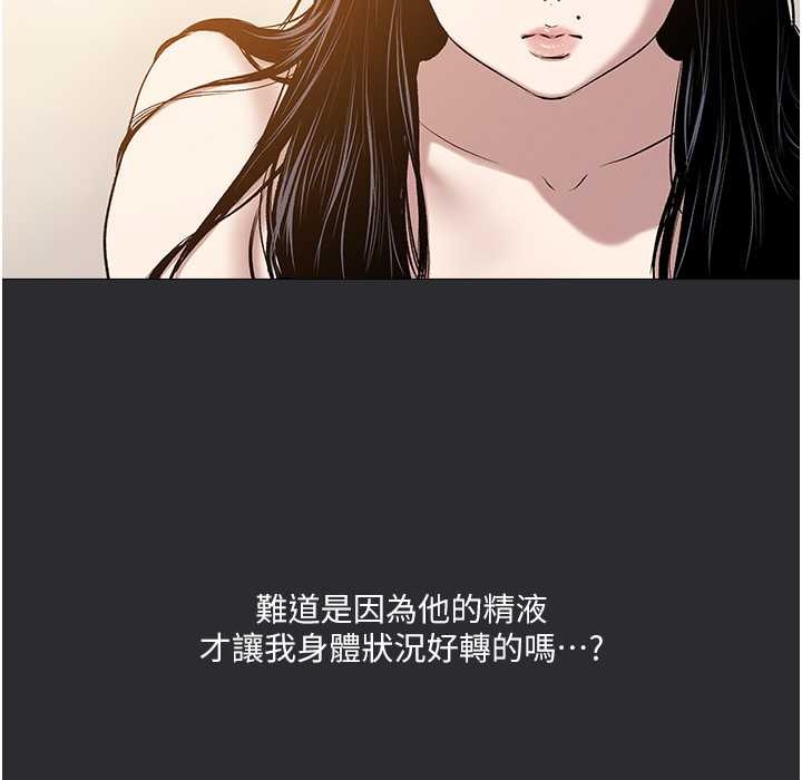 [韩国漫画] 进击的巨根 剧情,OL#[82P]-8
