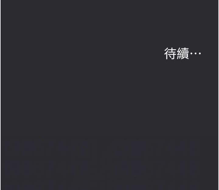 [韩国漫画] 进击的巨根 剧情,OL#[82P]-82