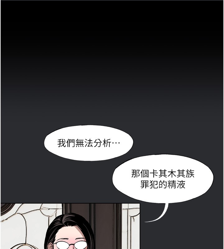 [韩国漫画] 进击的巨根 剧情,OL#[85P]-1