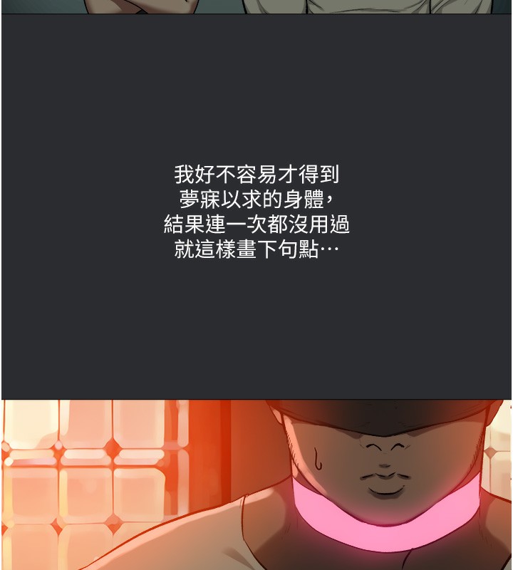 [韩国漫画] 进击的巨根 剧情,OL#[85P]-27