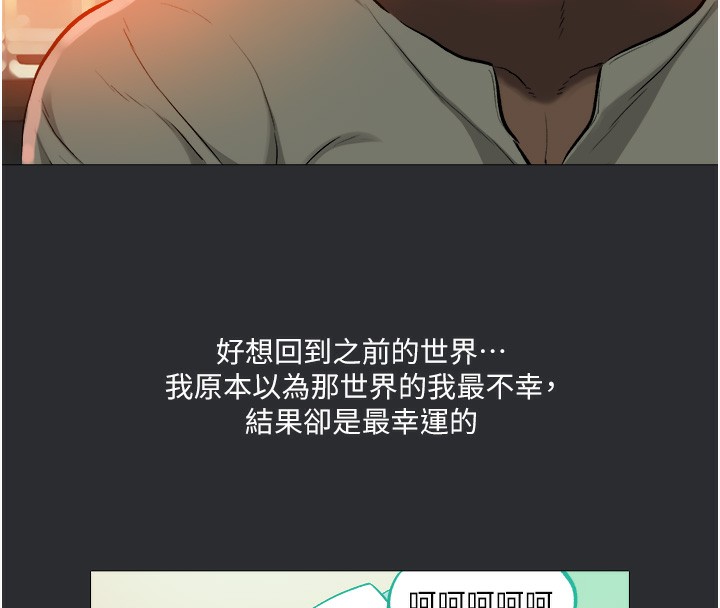 [韩国漫画] 进击的巨根 剧情,OL#[85P]-28