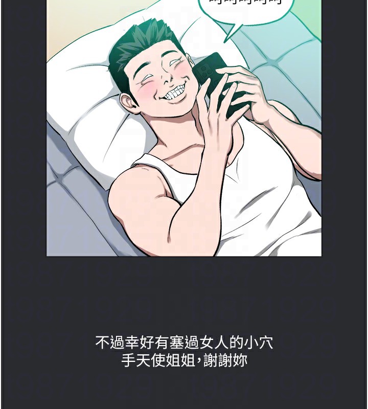 [韩国漫画] 进击的巨根 剧情,OL#[85P]-29