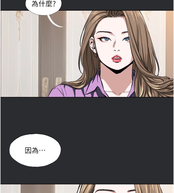 [韩国漫画] 进击的巨根 剧情,OL#[85P]-3