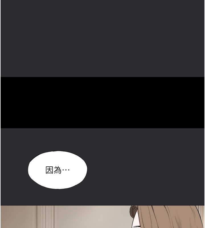 [韩国漫画] 进击的巨根 剧情,OL#[85P]-31