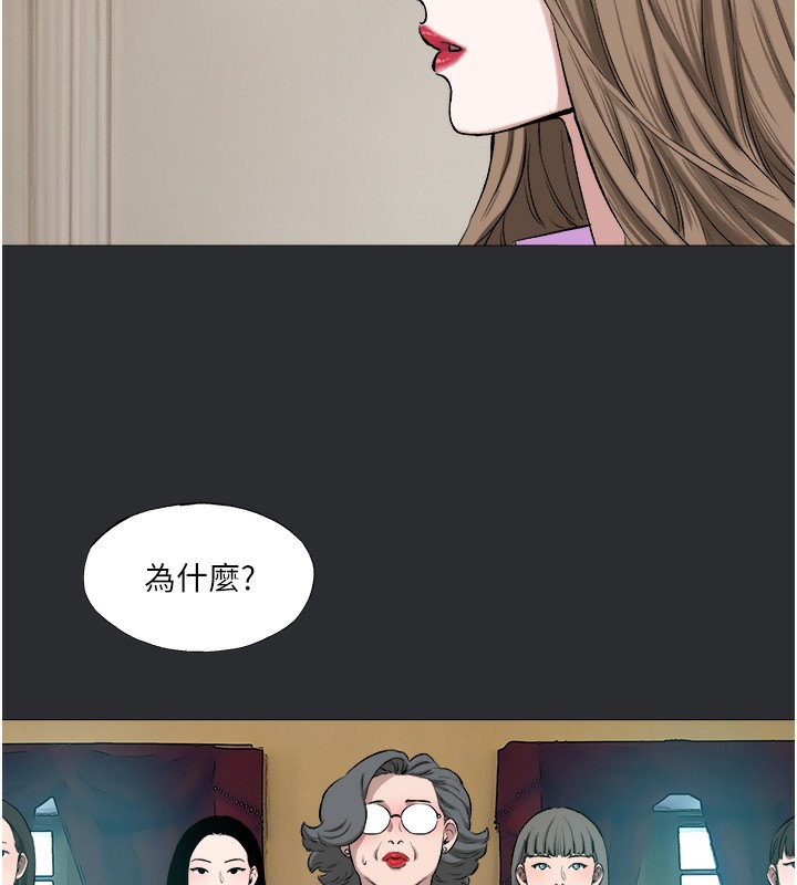 [韩国漫画] 进击的巨根 剧情,OL#[85P]-33