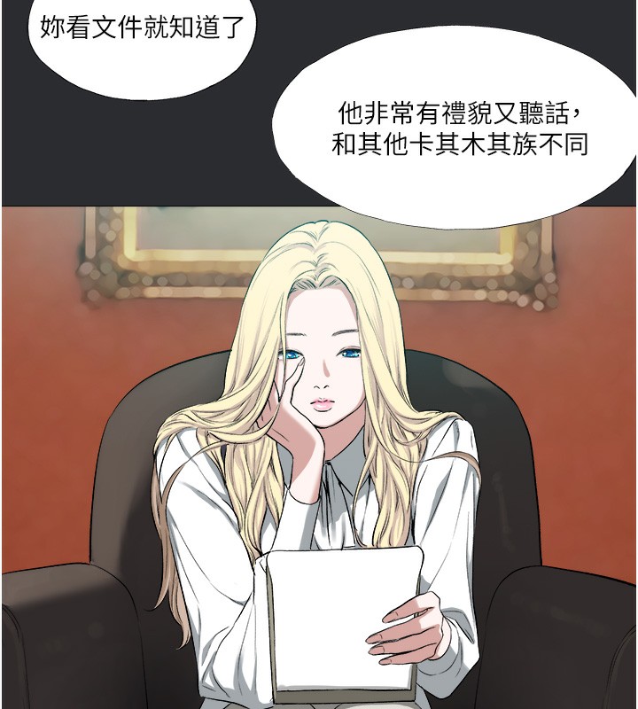 [韩国漫画] 进击的巨根 剧情,OL#[85P]-35