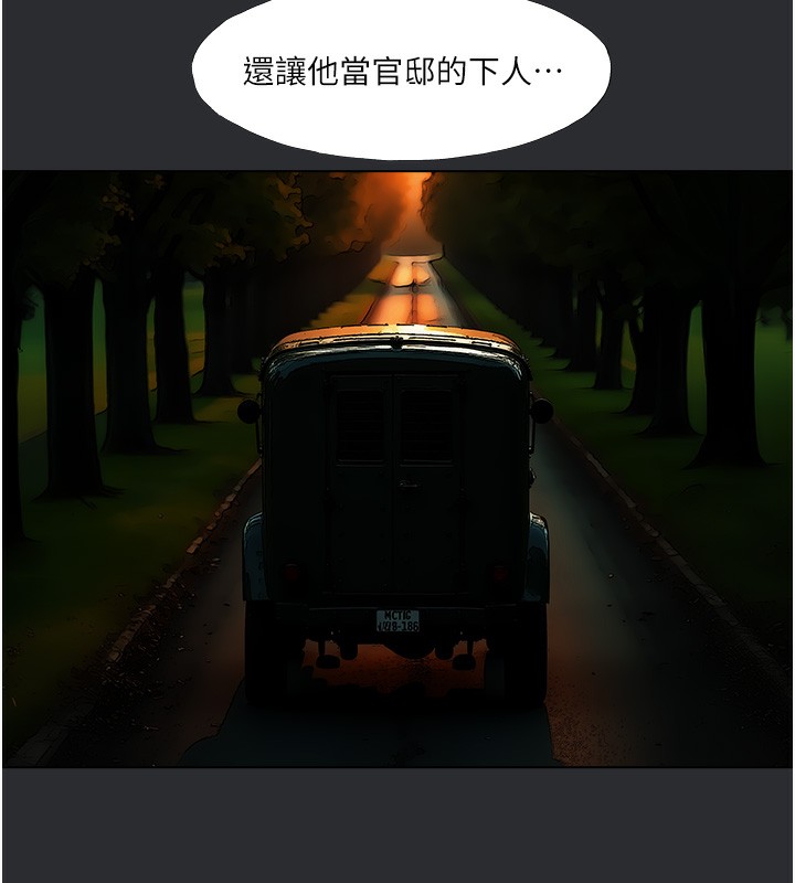 [韩国漫画] 进击的巨根 剧情,OL#[85P]-40