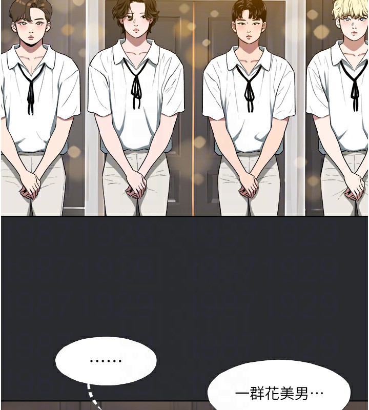 [韩国漫画] 进击的巨根 剧情,OL#[85P]-43