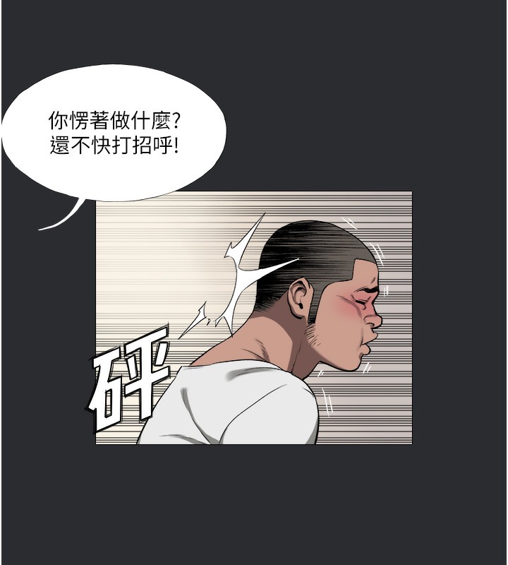 [韩国漫画] 进击的巨根 剧情,OL#[85P]-45