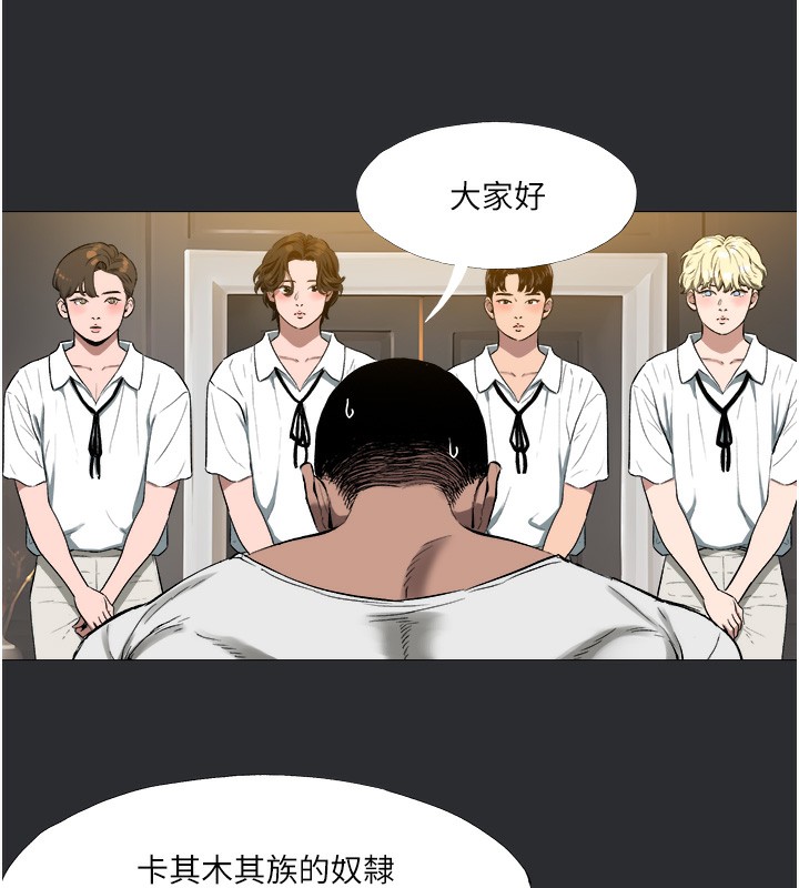 [韩国漫画] 进击的巨根 剧情,OL#[85P]-46