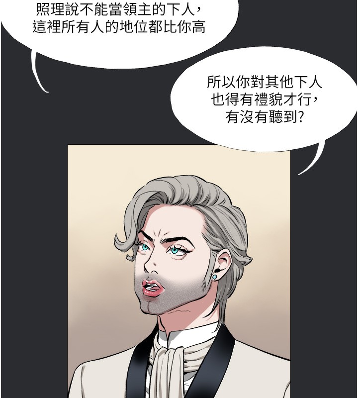[韩国漫画] 进击的巨根 剧情,OL#[85P]-47