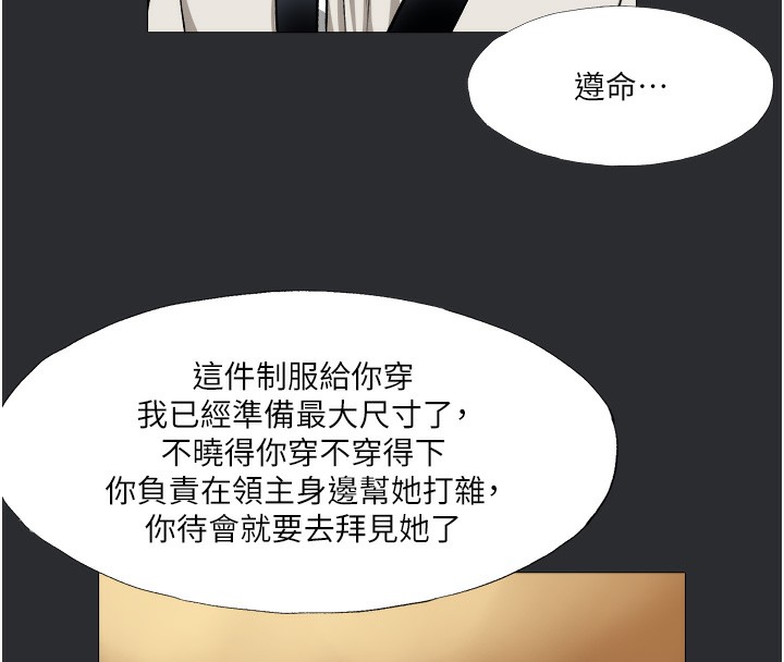 [韩国漫画] 进击的巨根 剧情,OL#[85P]-48