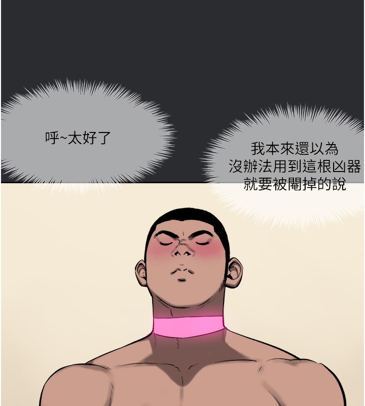 [韩国漫画] 进击的巨根 剧情,OL#[85P]-52