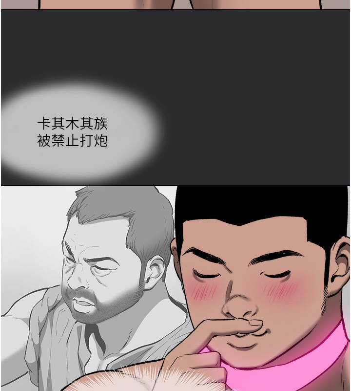 [韩国漫画] 进击的巨根 剧情,OL#[85P]-54