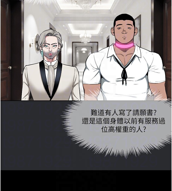 [韩国漫画] 进击的巨根 剧情,OL#[85P]-57