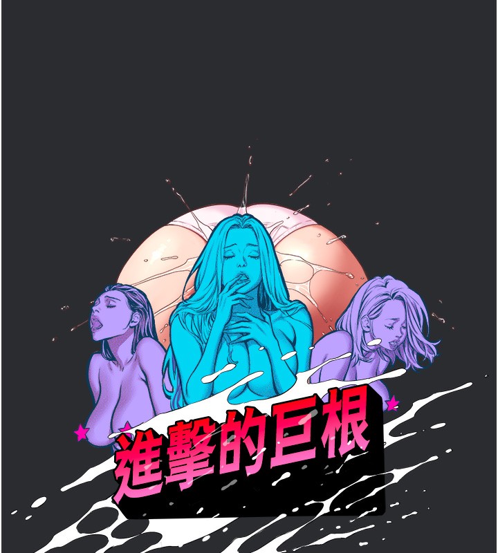 [韩国漫画] 进击的巨根 剧情,OL#[85P]-6