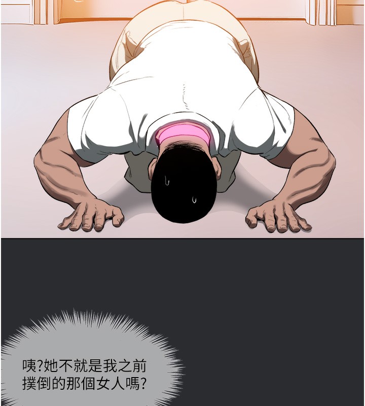 [韩国漫画] 进击的巨根 剧情,OL#[85P]-61