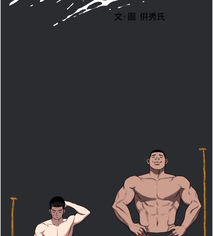 [韩国漫画] 进击的巨根 剧情,OL#[85P]-7