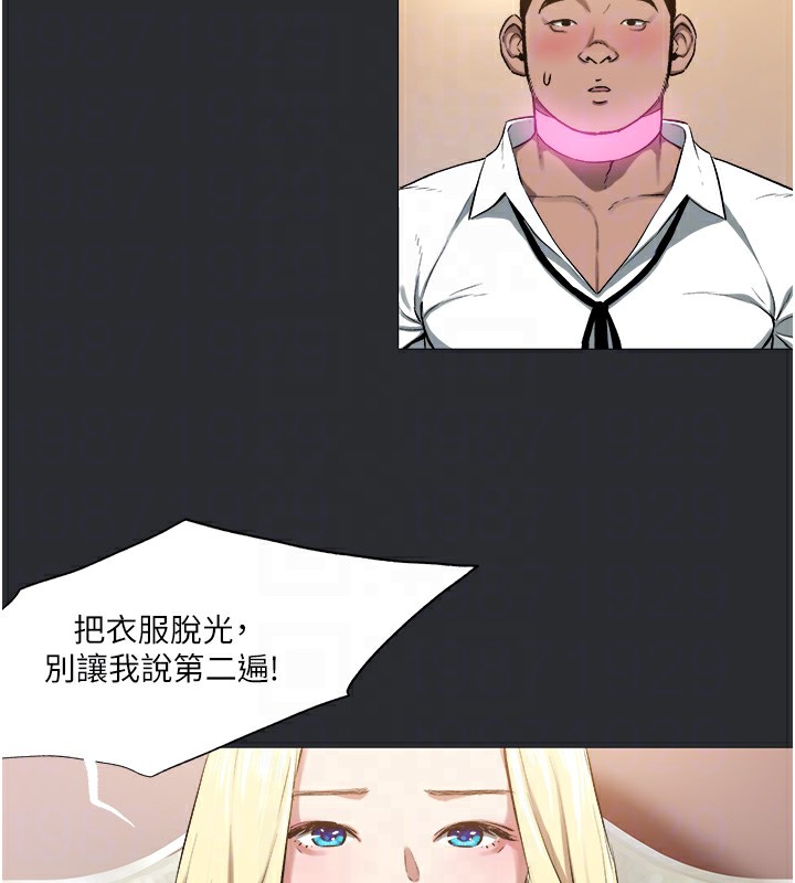 [韩国漫画] 进击的巨根 剧情,OL#[85P]-70