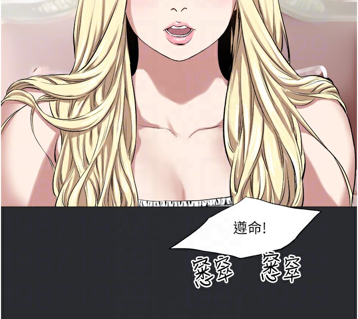 [韩国漫画] 进击的巨根 剧情,OL#[85P]-71