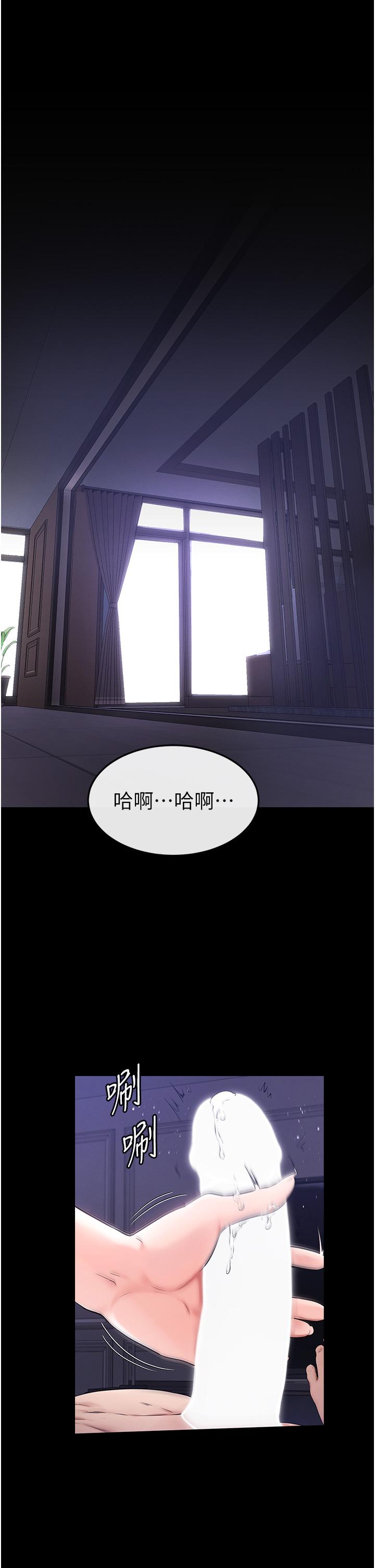 [韩国漫画] 继母与继姐 剧情,熟女人妻#[68P]-1