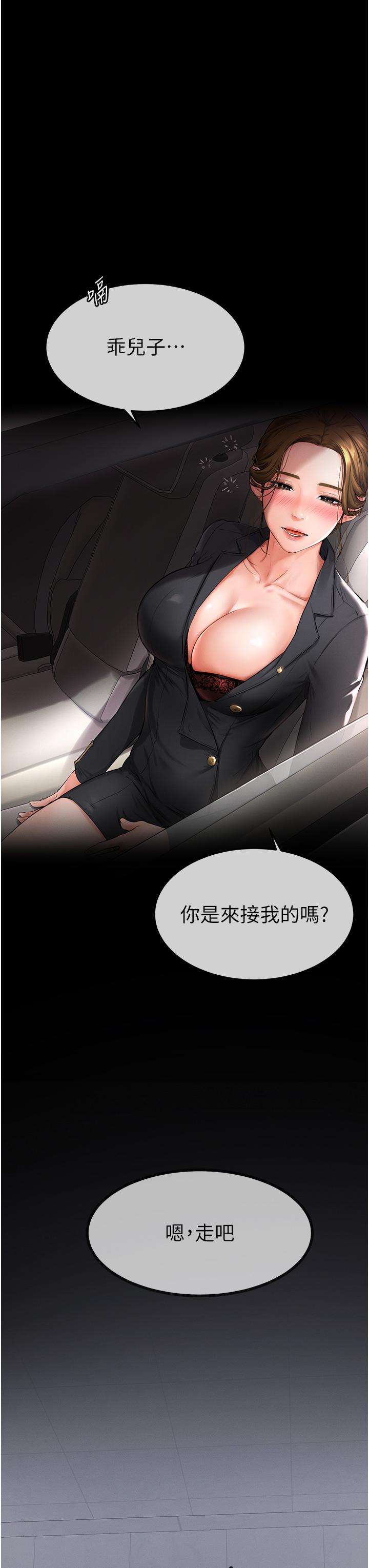 [韩国漫画] 继母与继姐 剧情,熟女人妻#[68P]-10