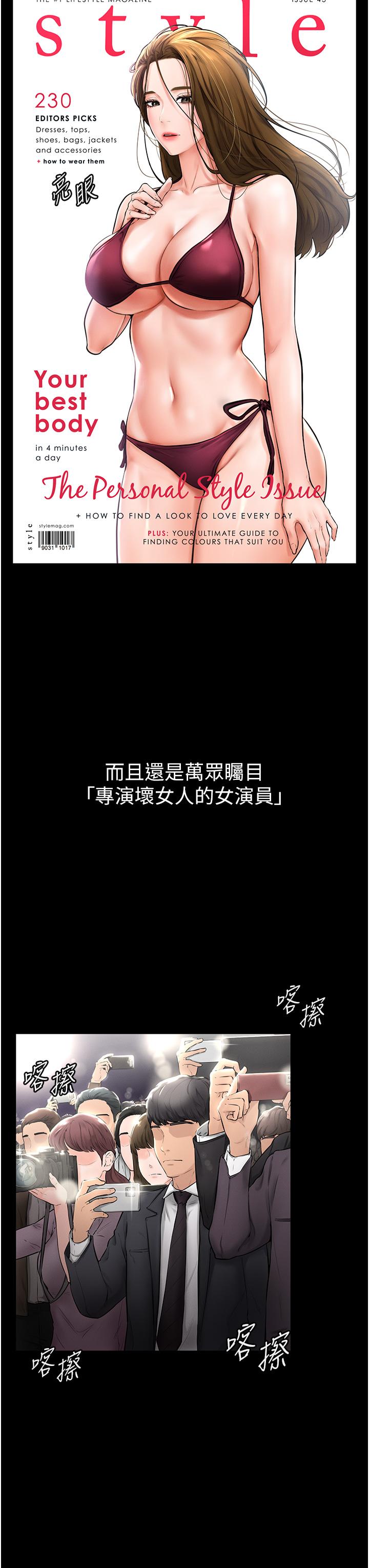 [韩国漫画] 继母与继姐 剧情,熟女人妻#[68P]-14