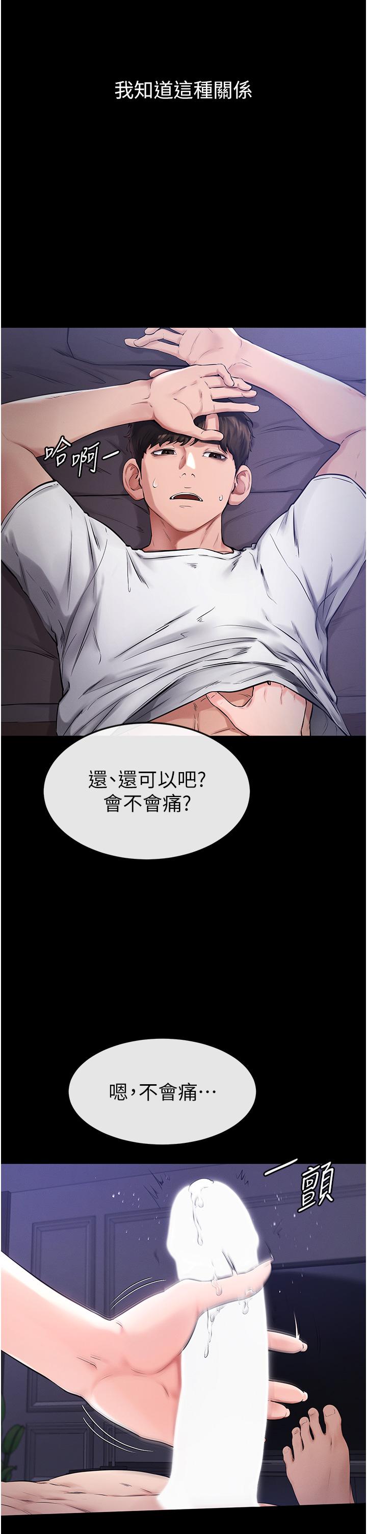 [韩国漫画] 继母与继姐 剧情,熟女人妻#[68P]-2