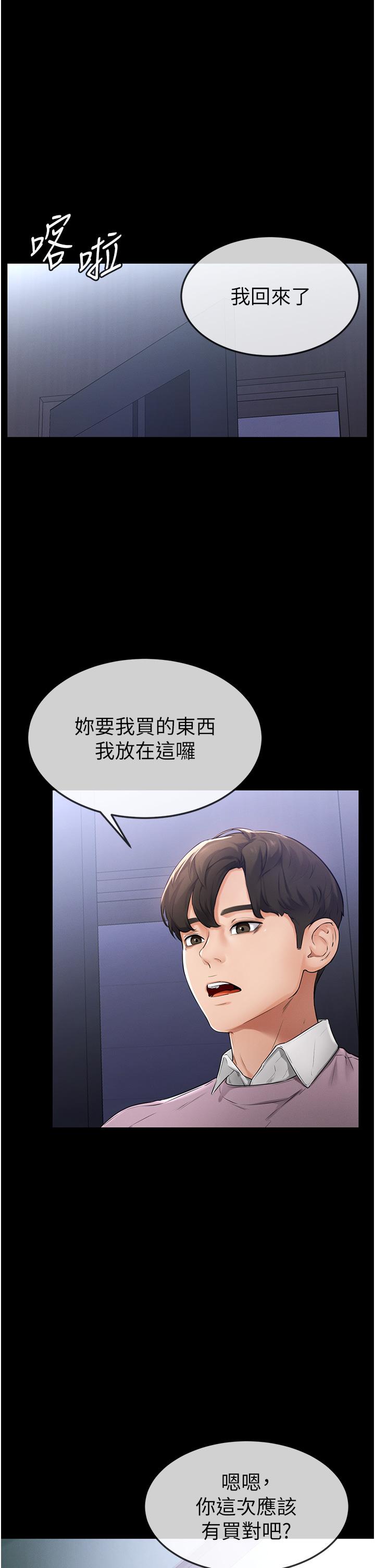 [韩国漫画] 继母与继姐 剧情,熟女人妻#[68P]-26