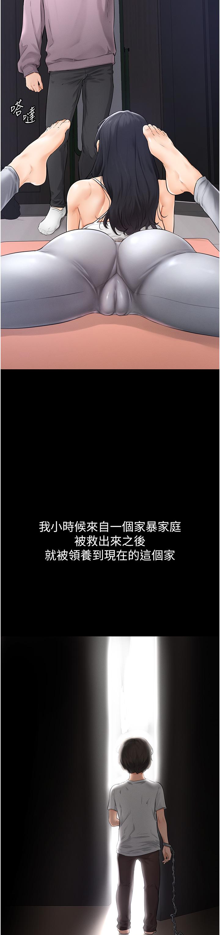 [韩国漫画] 继母与继姐 剧情,熟女人妻#[68P]-34