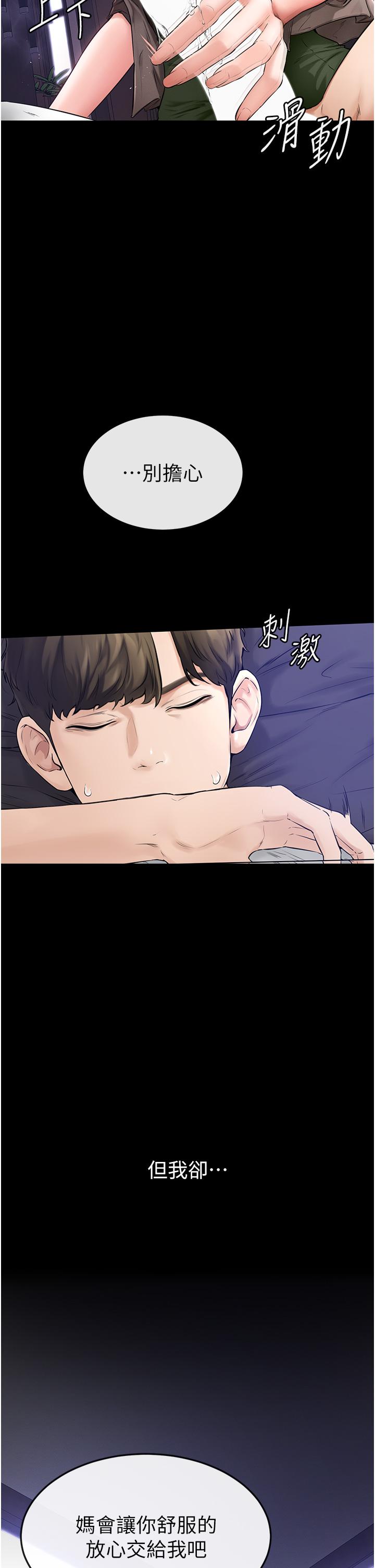 [韩国漫画] 继母与继姐 剧情,熟女人妻#[68P]-5