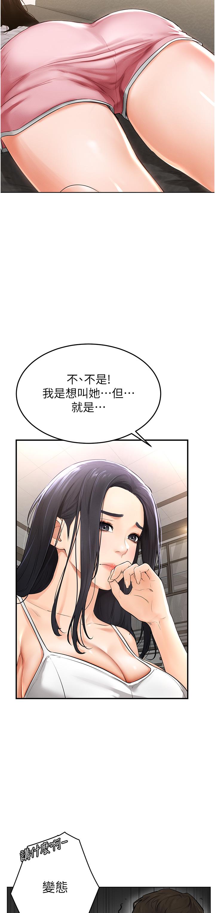 [韩国漫画] 继母与继姐 剧情,熟女人妻#[68P]-58