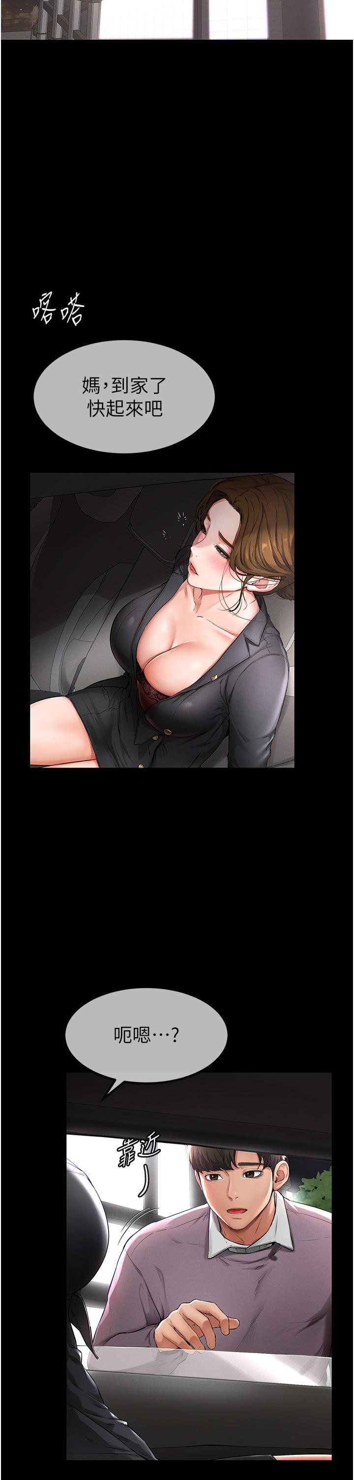 [韩国漫画] 继母与继姐 剧情,熟女人妻#[68P]-9