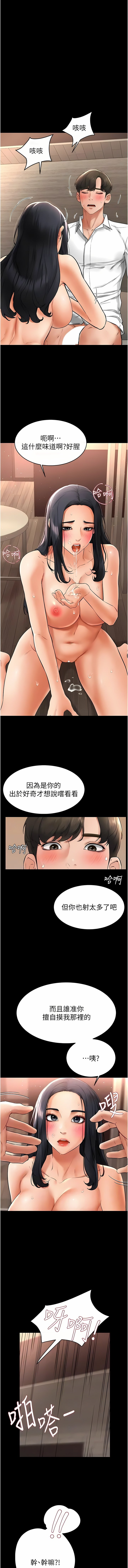 [韩国漫画] 继母与继姐 剧情,熟女人妻#[11P]-3