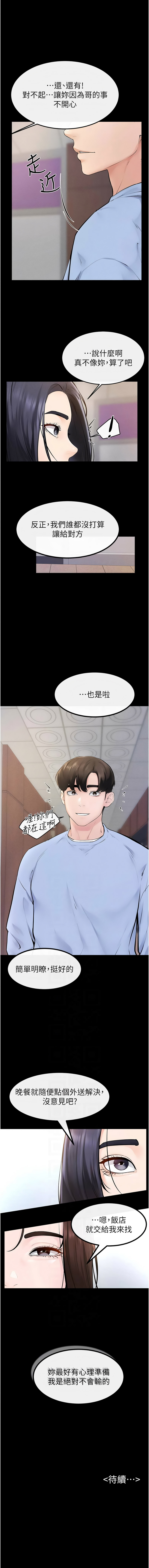 [韩国漫画] 继母与继姐 剧情,熟女人妻#[11P]-11